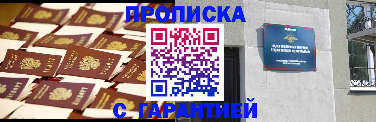 временная регистрация законно в Вельске