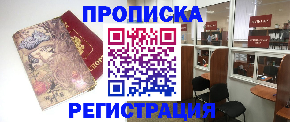 регистрация в Вельске